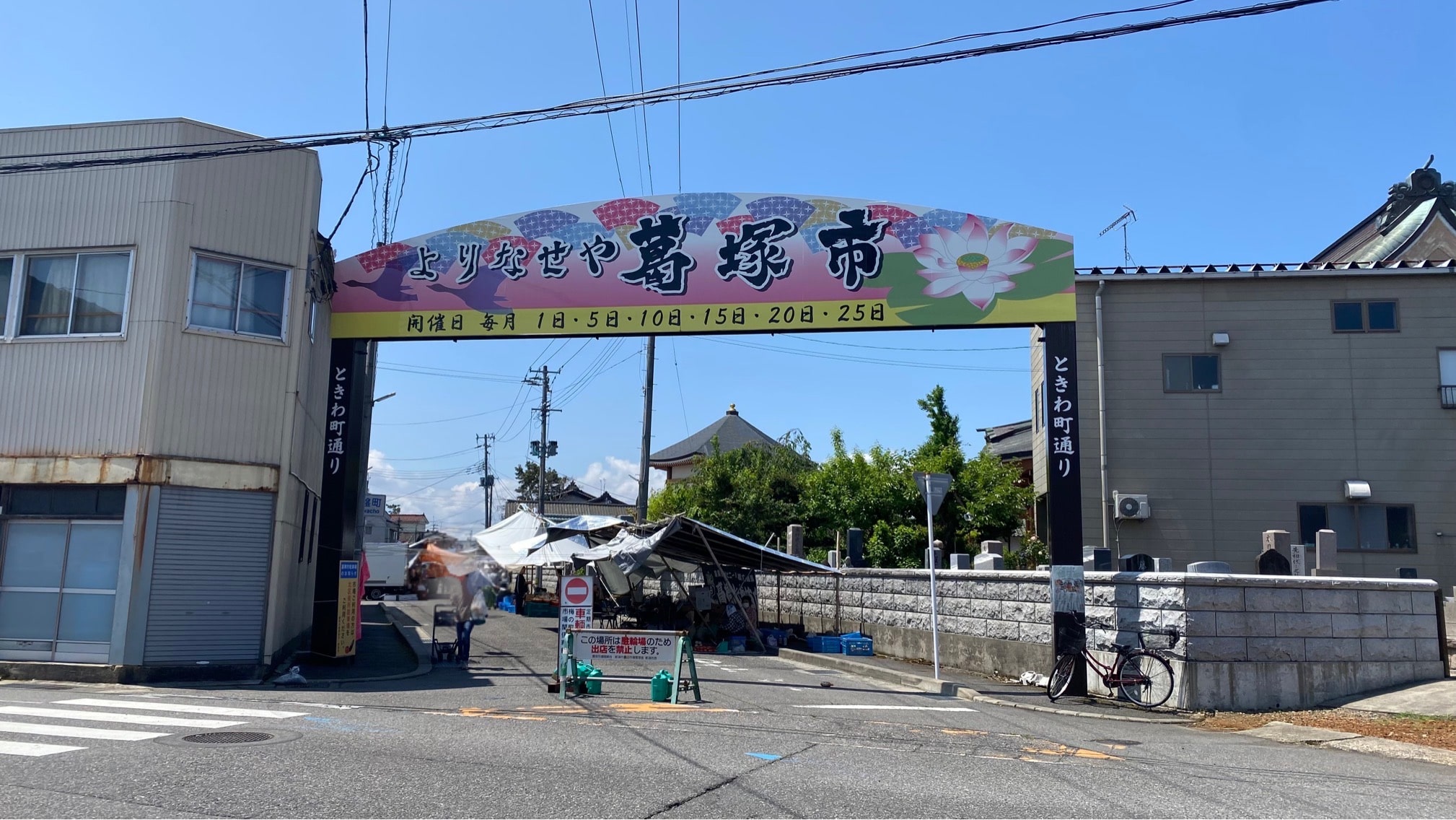 新潟市北区で月2回開催される『葛塚うまいもん市』に行って来た にいがた探検クラブ